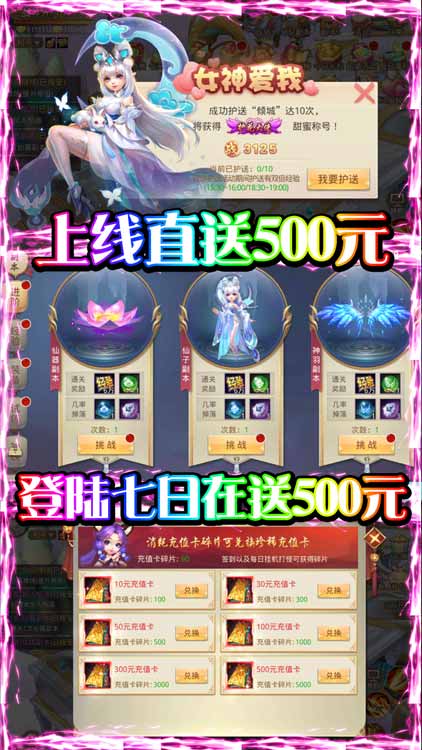 重生之明月傳說（送千充打金）BT版 狂玩版