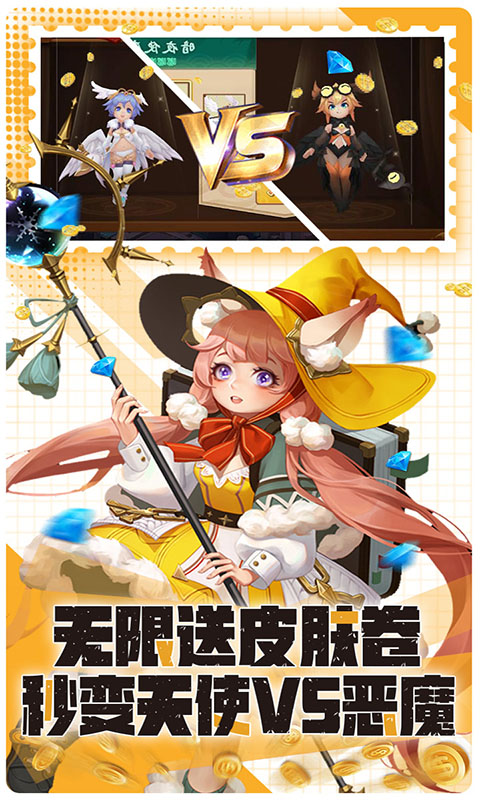 比爾總動員BT版 狂玩版