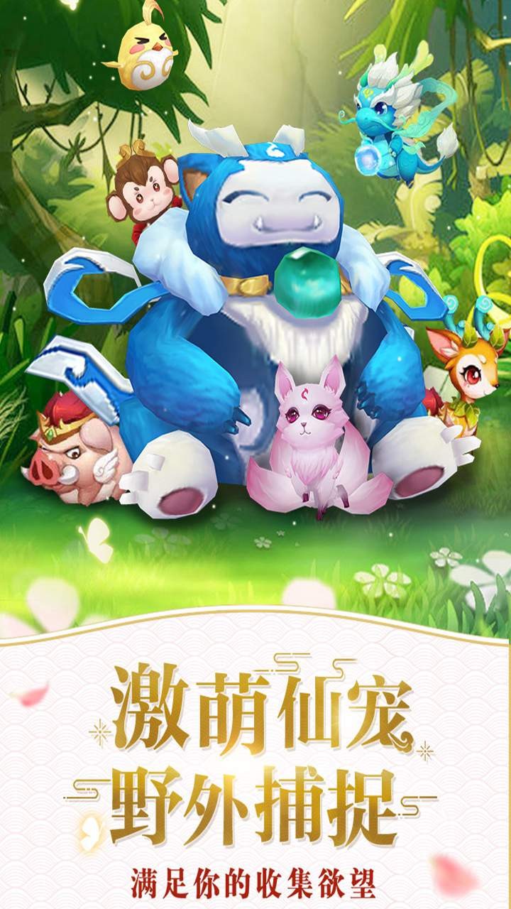 仙靈物語OL 果盤版