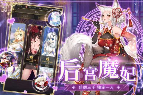 異界大作戰 手游