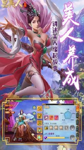 思美人H5上線送高階美人無限版