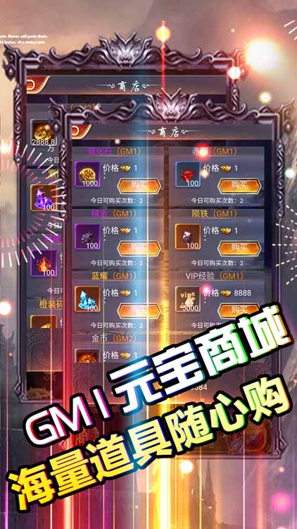 天外飛仙（GM商城送神器）BT版 狂玩版
