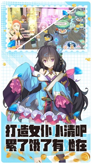 比爾總動員飛升版