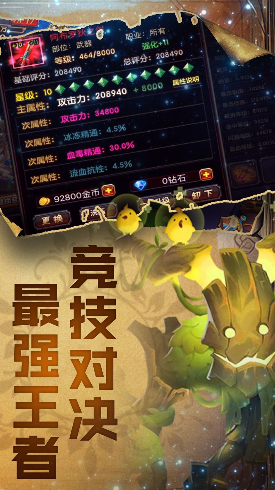 魔法之光 果盤版
