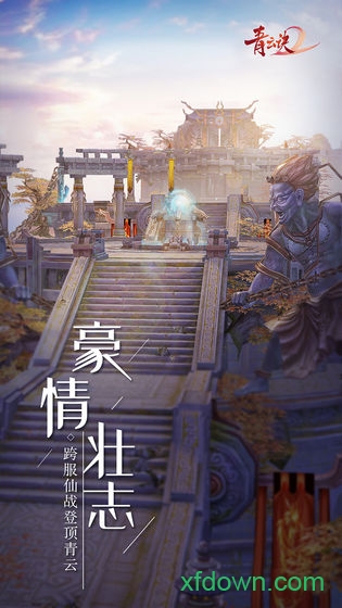 青云決領紅包最新版
