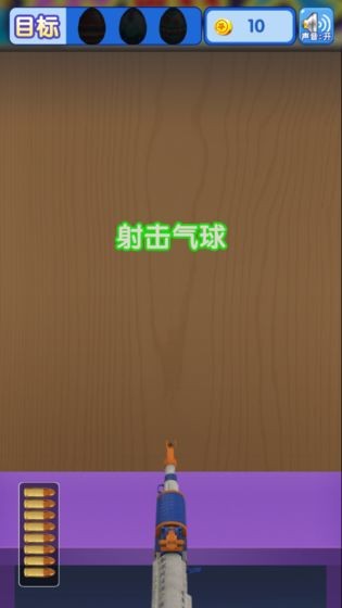 全民打氣球
