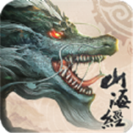 山海經(jīng)異獸錄滅世手游