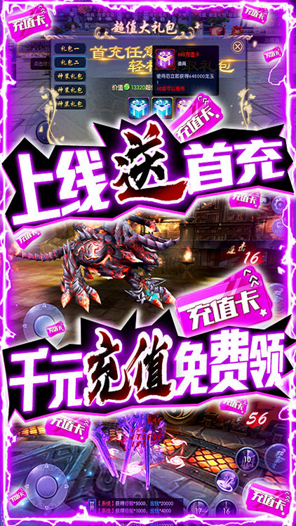 風云天下重燃（送千元充值）BT版 狂玩版