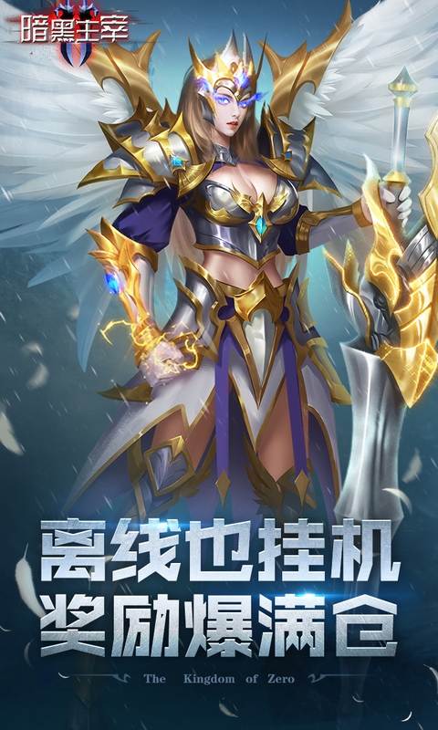 西游仙魔傳星耀版