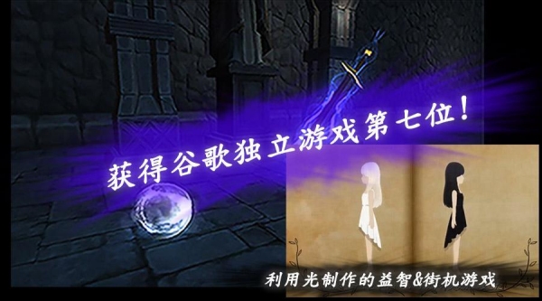 光明冒險(xiǎn) 手游