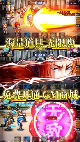 超次元覺(jué)醒送代金券GM版