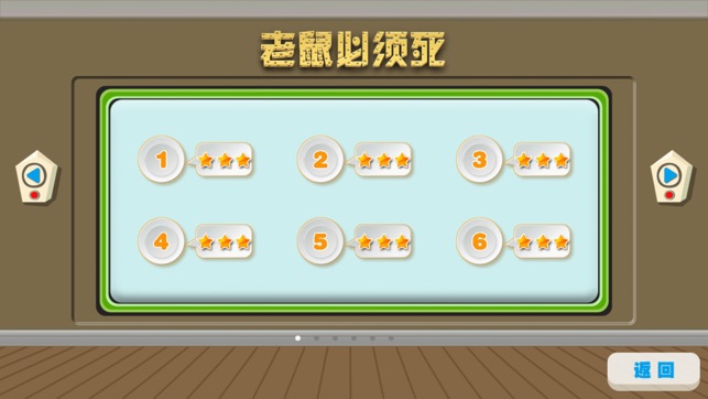 老鼠必須死
