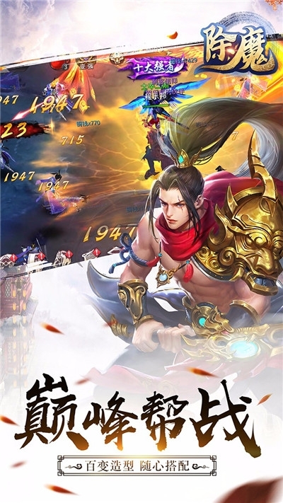 除魔送秒怪神獸版