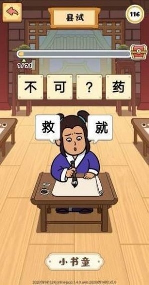 成語(yǔ)小劍劍 紅包版