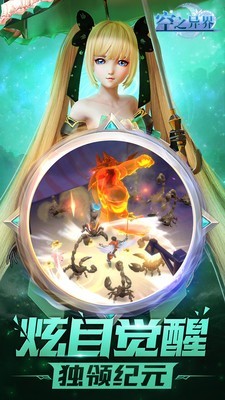 空之異界