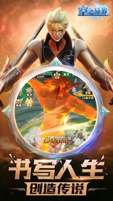 空之異界