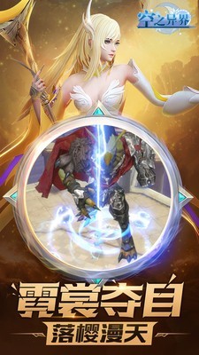空之異界