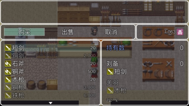 吞食天地孔明傳之吞食九州
