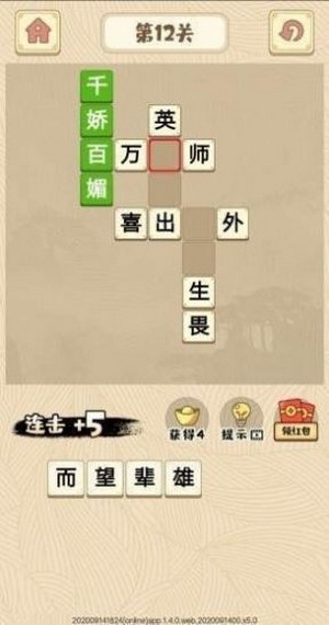 成語(yǔ)小劍劍 紅包版
