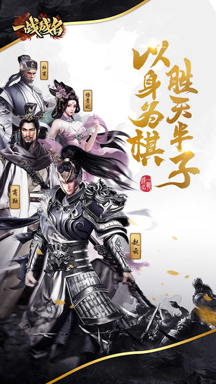 一戰(zhàn)成名 官方版