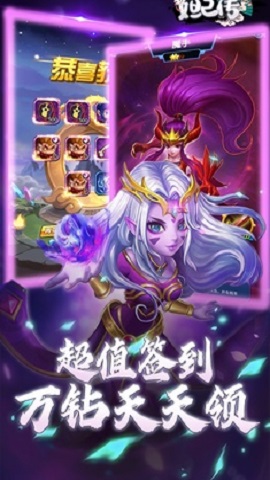 妲己傳 無限連抽滿v飛升版