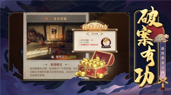 大唐詭探