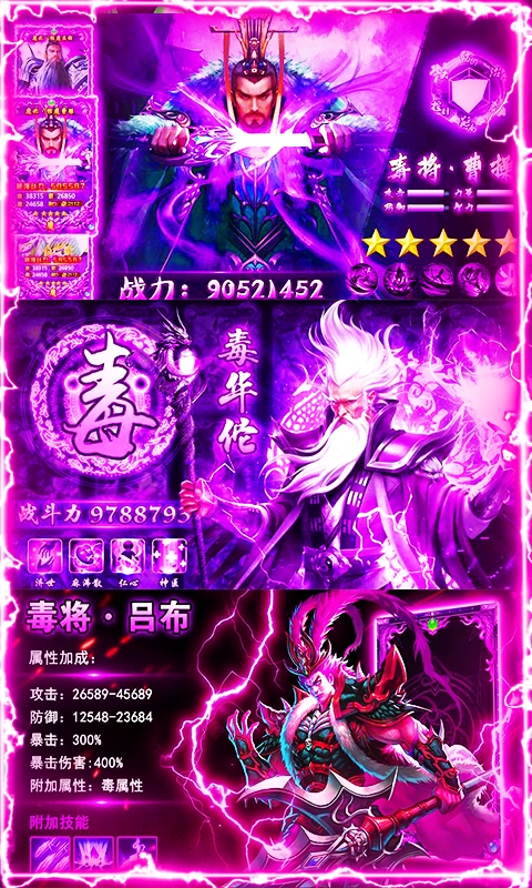 碉堡三國(guó) 每日送充值