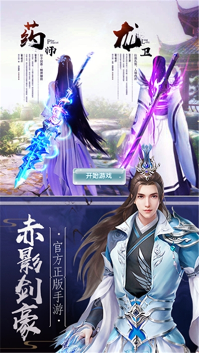 圣靈劍尊