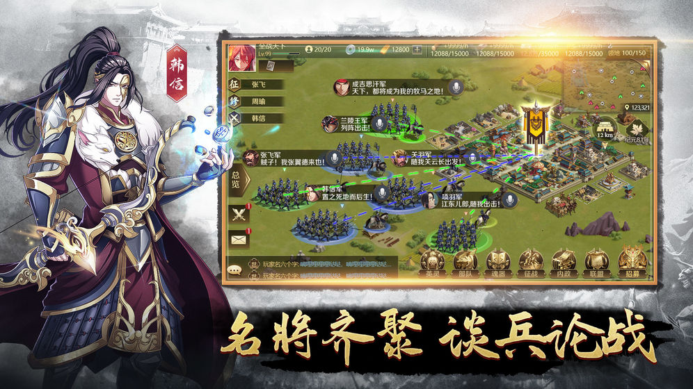 全戰(zhàn)天下 官方版