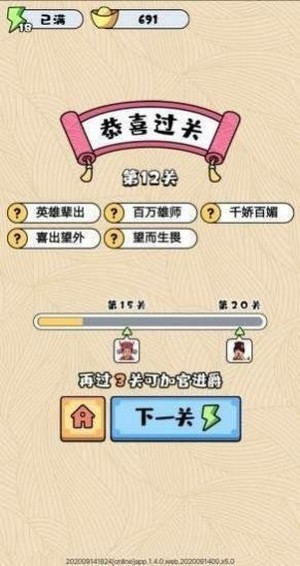 成語(yǔ)小劍劍 紅包版