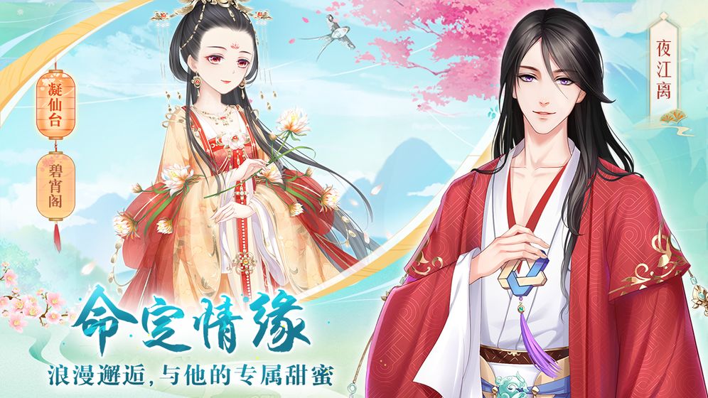 輕舞羅裳 測試版