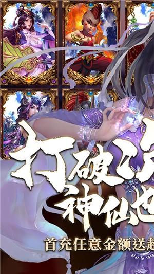 百戰(zhàn)封神 飛升版