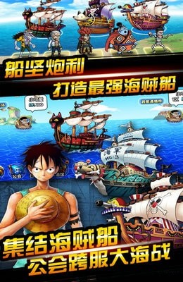 海賊王封神之戰