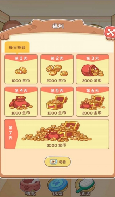 狗狗樂園安卓版