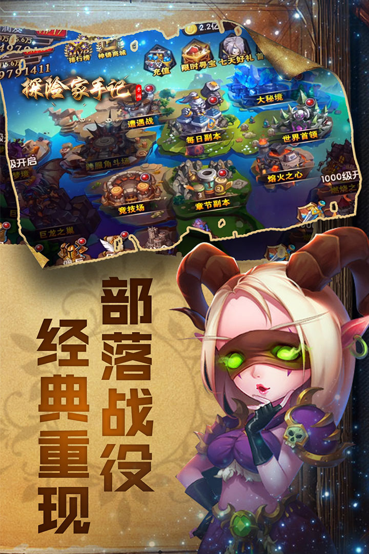 探險家手記 九游版