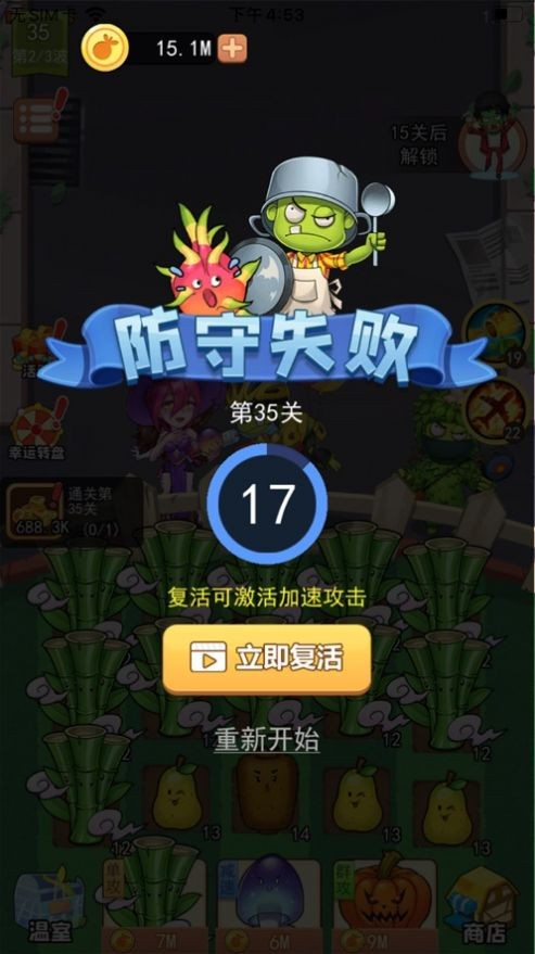 萌花僵尸大戰(zhàn)