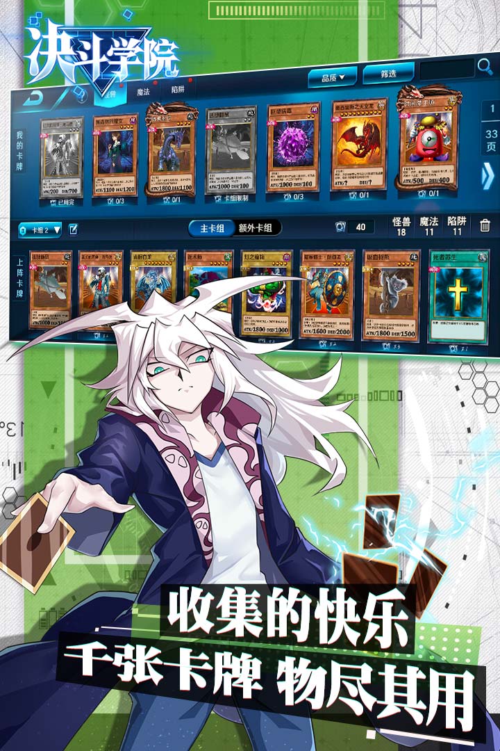 決斗學(xué)院 九游版