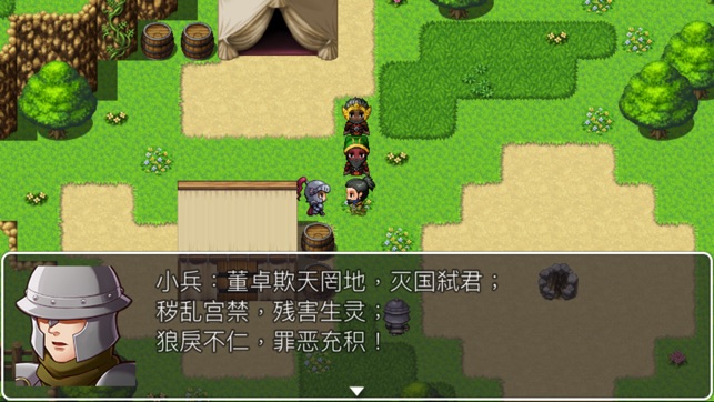 吞食天地孔明傳之吞食九州