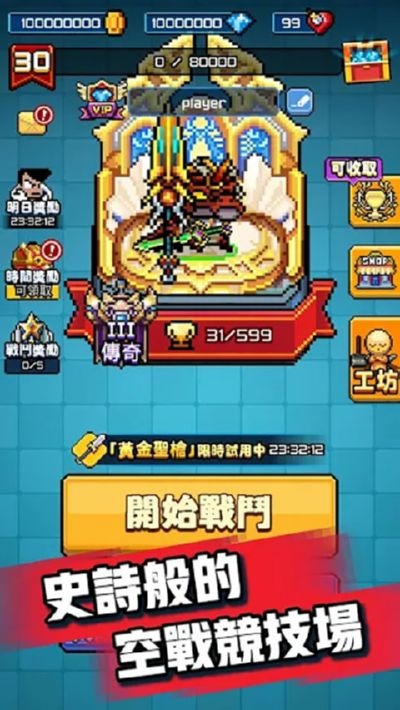 扎心英雄 無限鉆石版