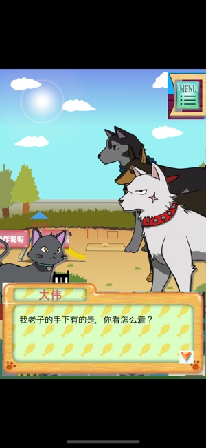 黑貓的四路圍棋