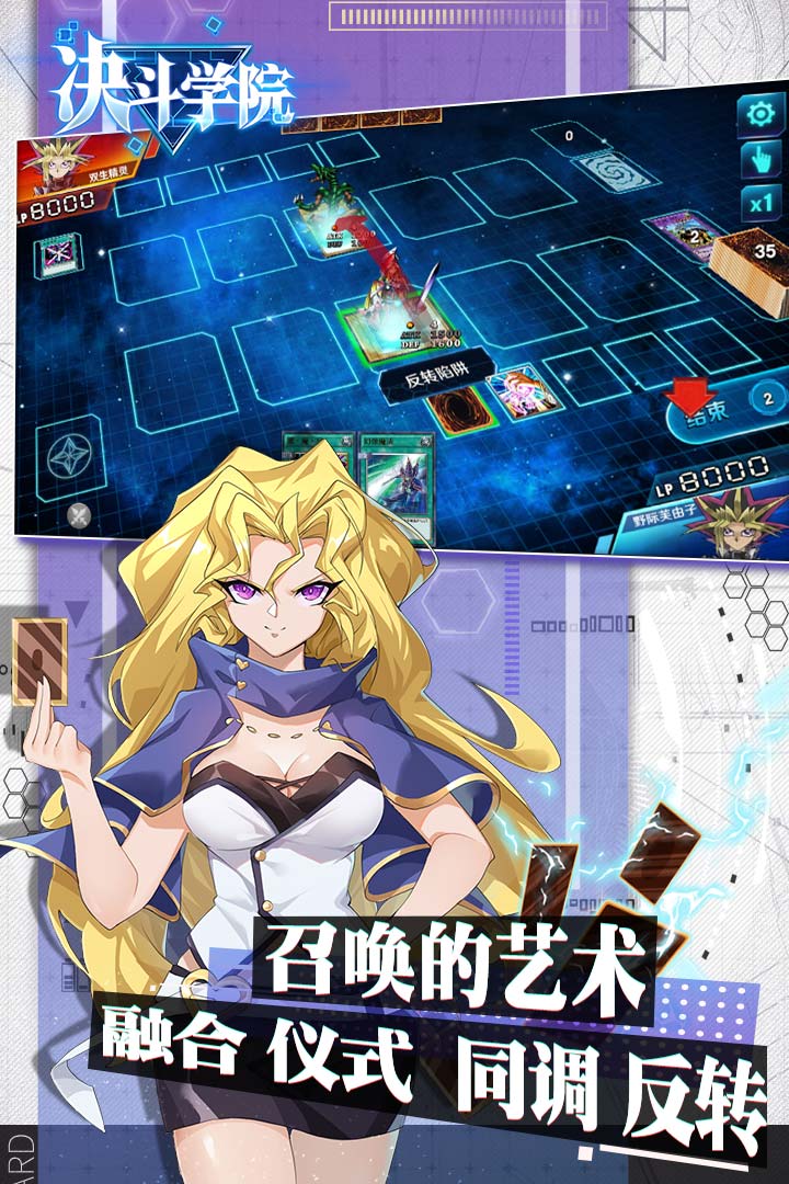 決斗學(xué)院 九游版