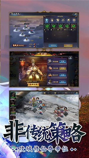 百戰(zhàn)封神 飛升版