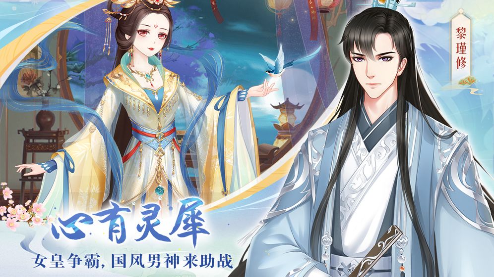 輕舞羅裳 測試版