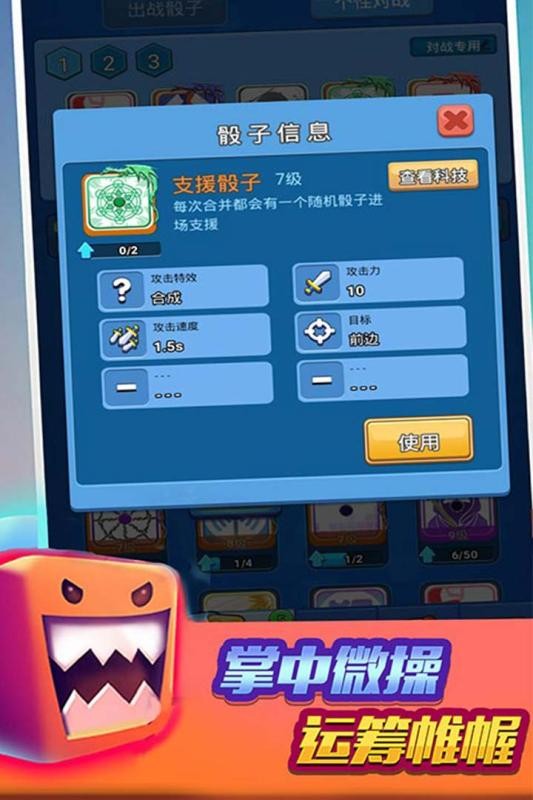 骰子競(jìng)技場(chǎng)