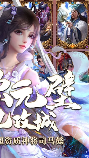 百戰(zhàn)封神 飛升版