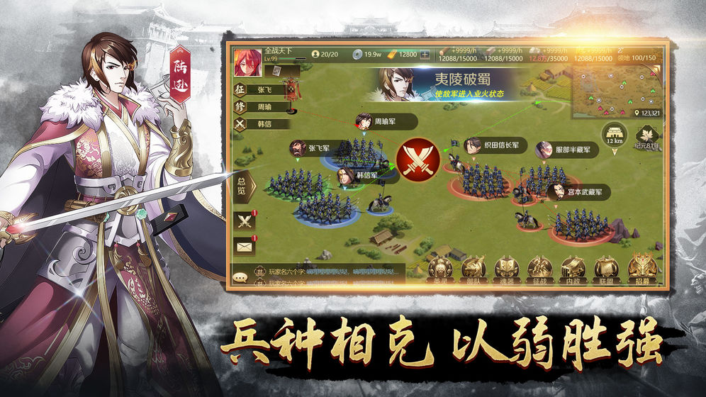 全戰(zhàn)天下 官方版