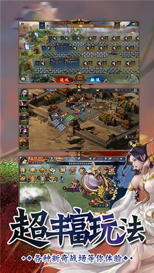 百戰封神 星耀版