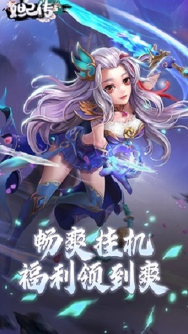 妲己傳 無限連抽滿v飛升版