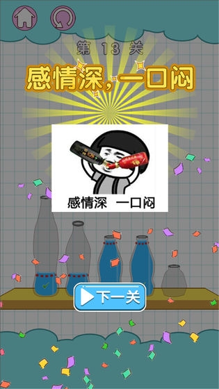 花樣調(diào)酒師