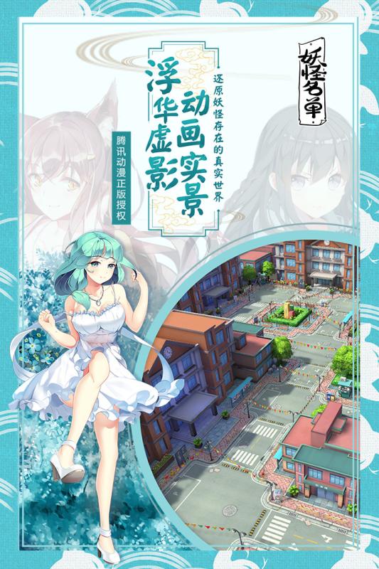 妖怪名單 官方版